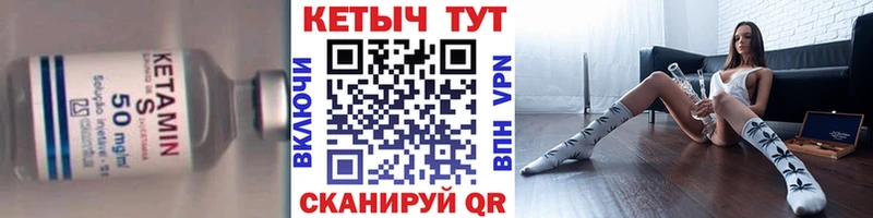 КЕТАМИН ketamine  Купить закладки  Чехов 