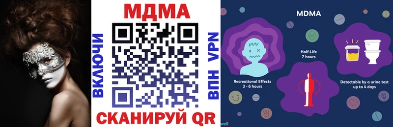 МДМА Molly  Купить  Чехов 