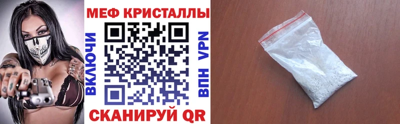 Мефедрон кристаллы  Купить где  Чехов 